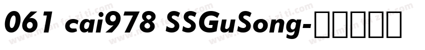 061 cai978 SSGuSong字体转换